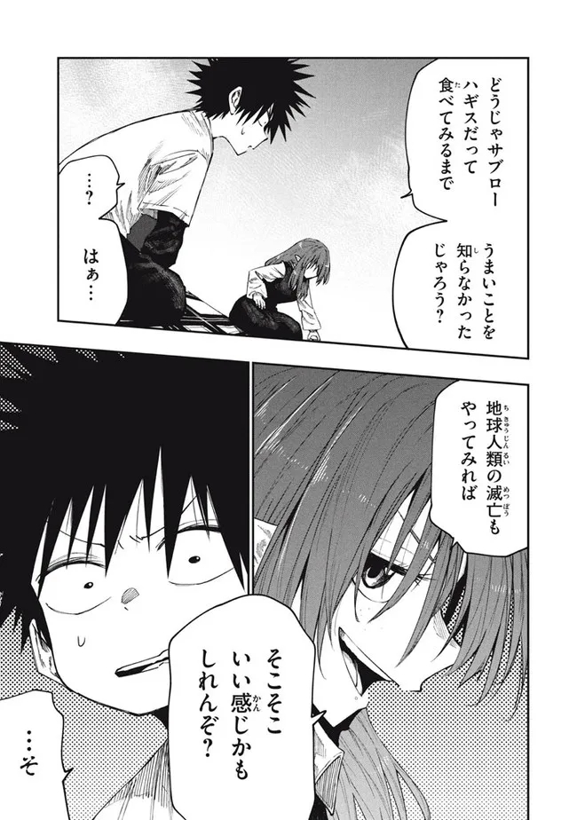 マズ飯エルフと遊牧暮らし 第86話 - Page 13