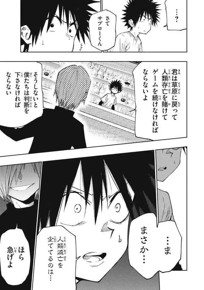 マズ飯エルフと遊牧暮らし 第88話 - Page 16