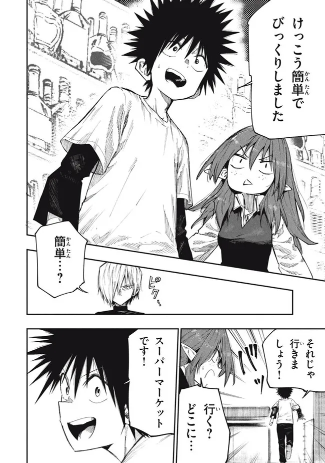 マズ飯エルフと遊牧暮らし 第89話 - Page 4