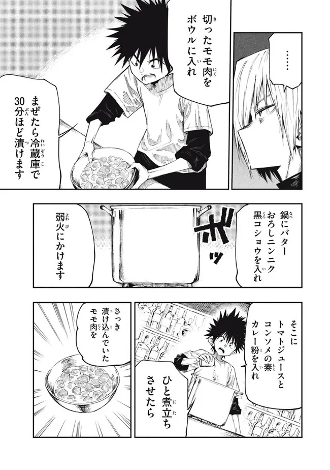 マズ飯エルフと遊牧暮らし 第89話 - Page 10