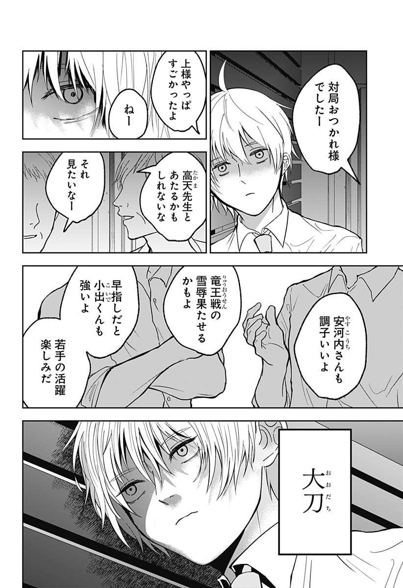 目の前の神様 第17話 - Page 4