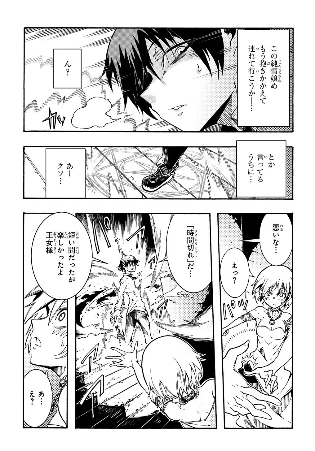 めっちゃ召喚された件 THE COMIC 第1話 - Page 35