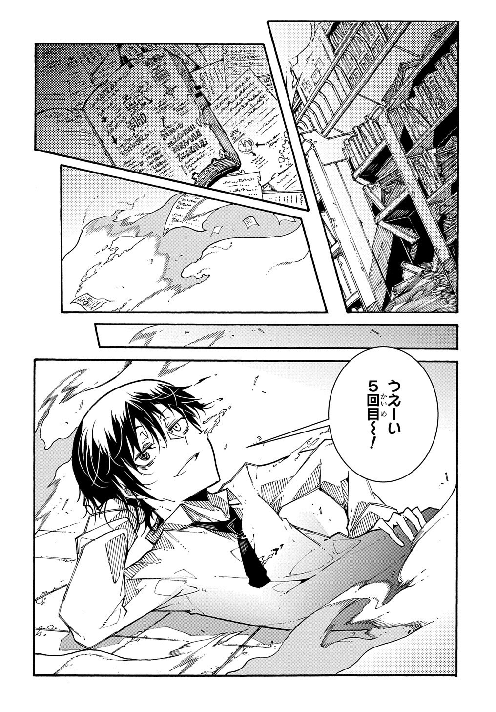 めっちゃ召喚された件 THE COMIC 第1話 - Page 44