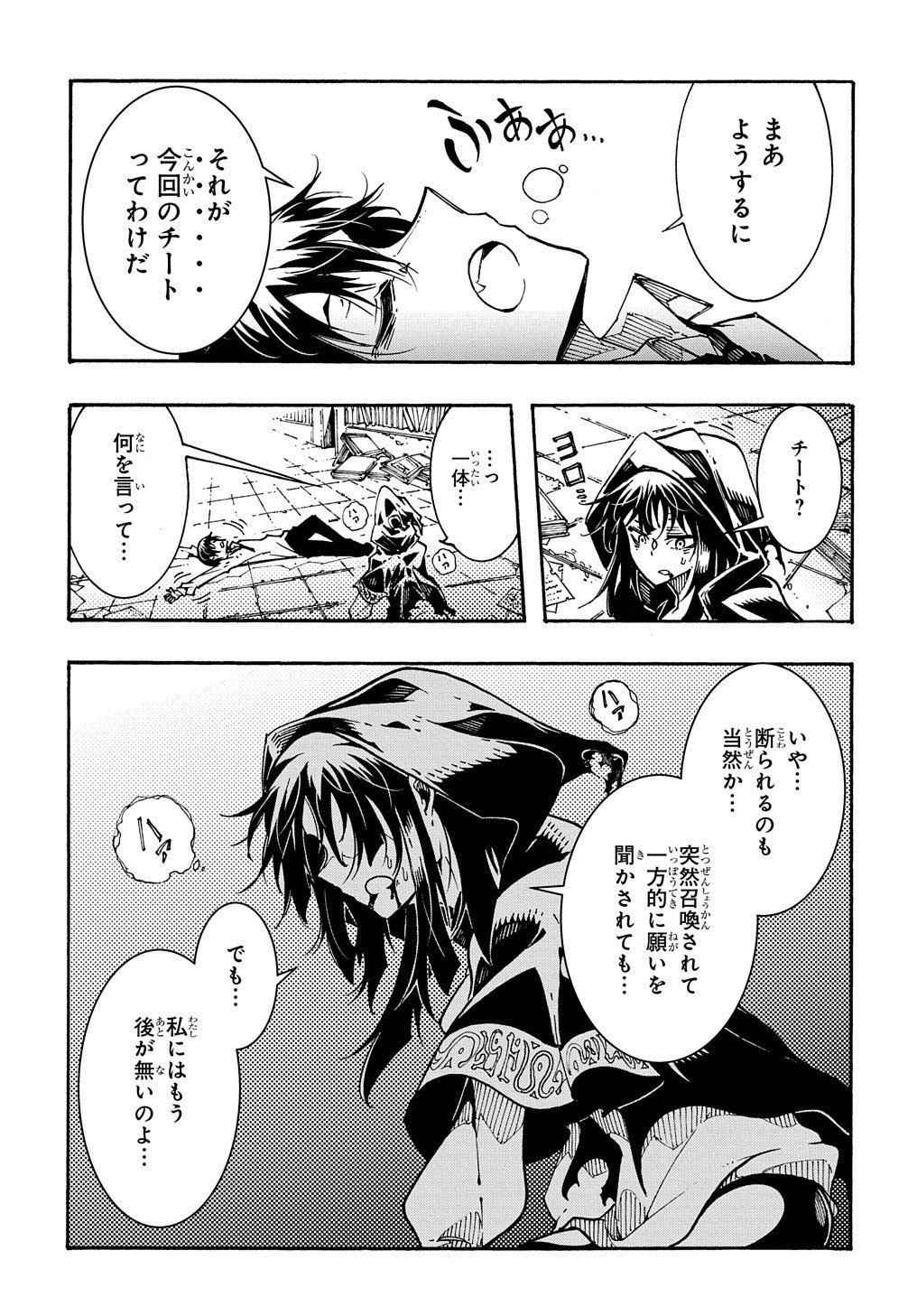 めっちゃ召喚された件 THE COMIC 第1話 - Page 49