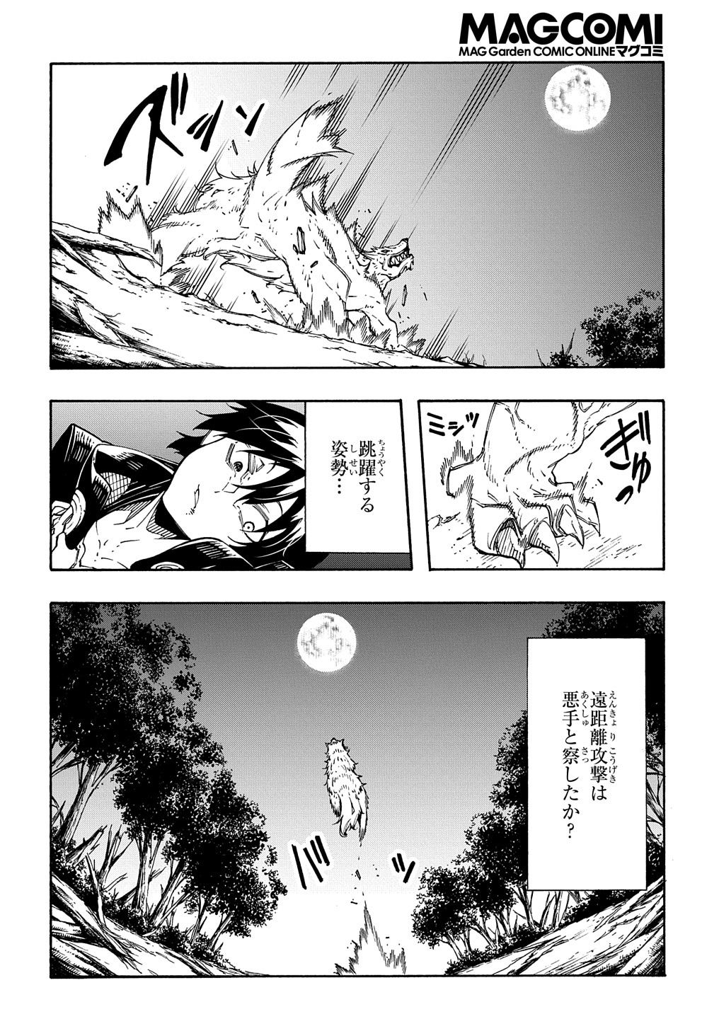 めっちゃ召喚された件 THE COMIC 第10話 - Page 14