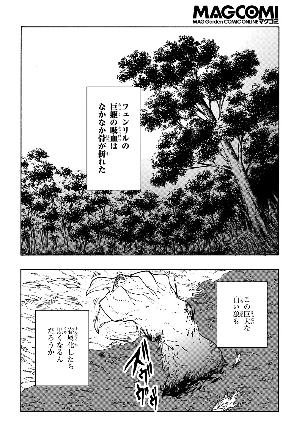 めっちゃ召喚された件 THE COMIC 第10話 - Page 34