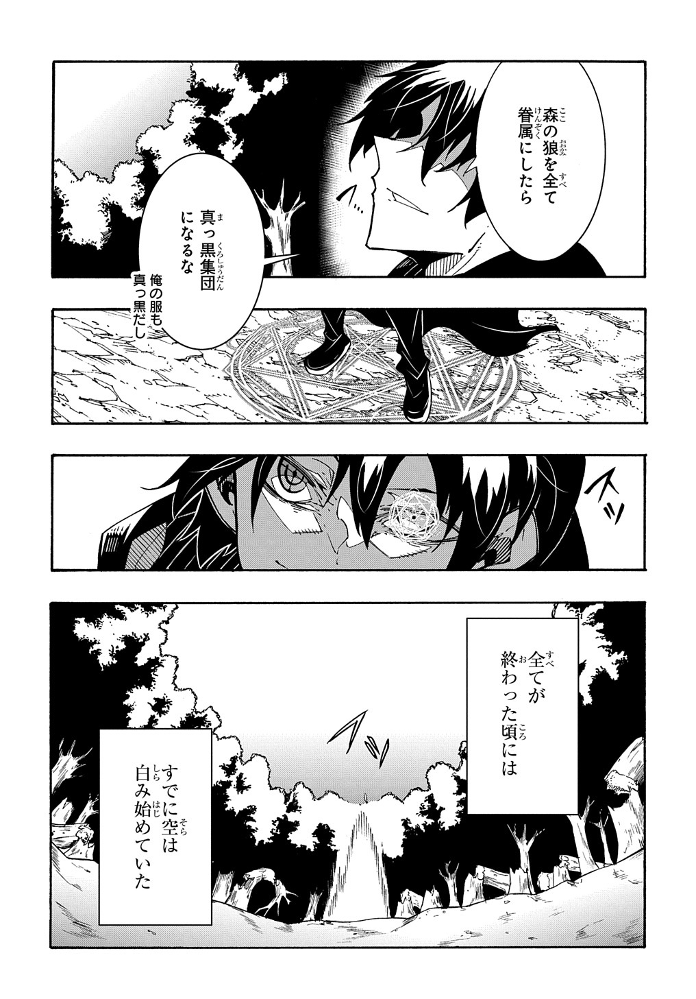 めっちゃ召喚された件 THE COMIC 第10話 - Page 35