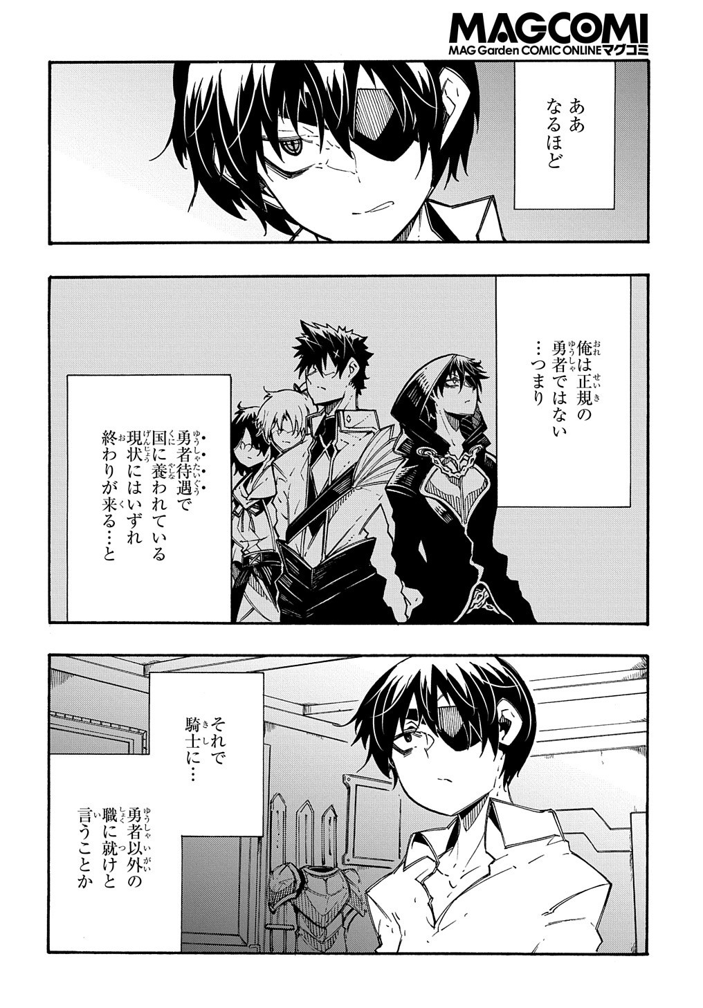 めっちゃ召喚された件 THE COMIC 第11.1話 - Page 5