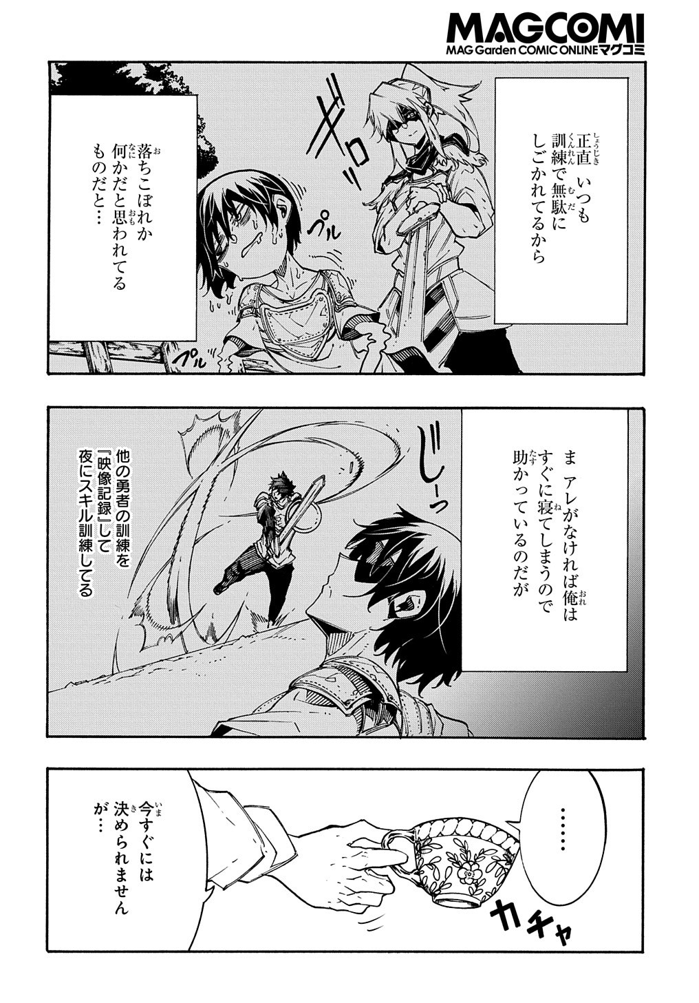 めっちゃ召喚された件 THE COMIC 第11.1話 - Page 7