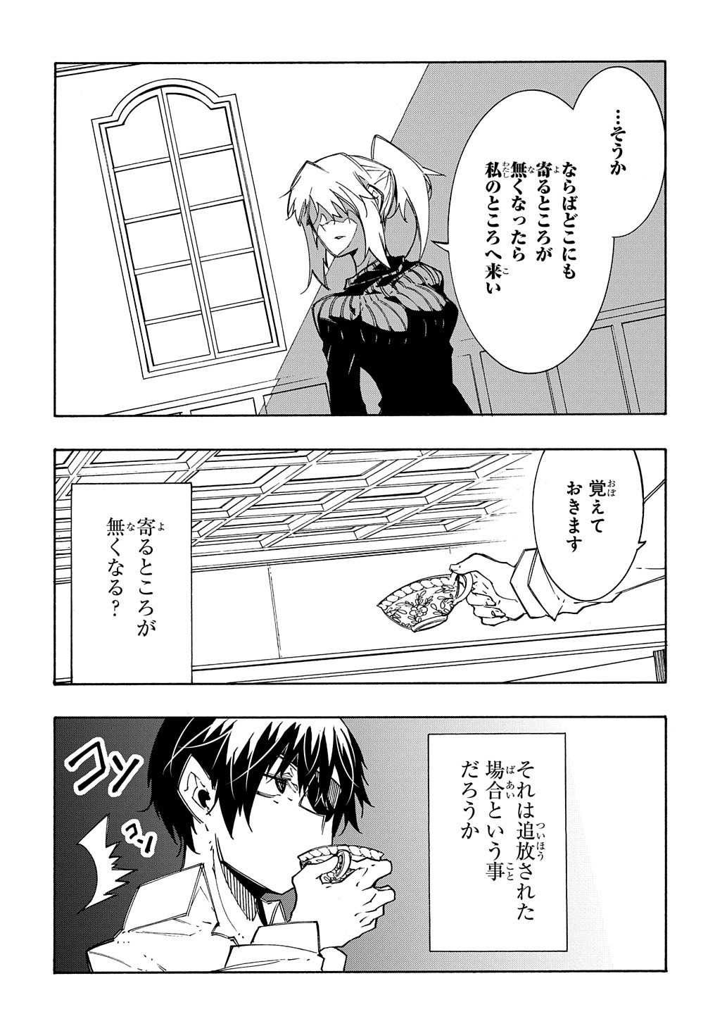 めっちゃ召喚された件 THE COMIC 第11.1話 - Page 8