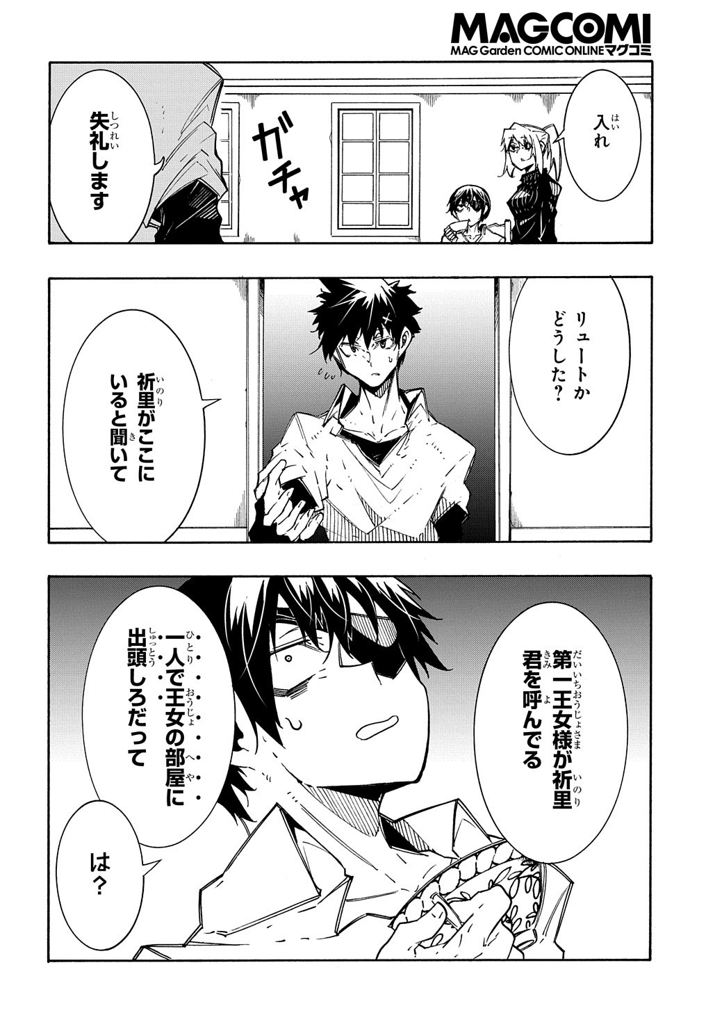 めっちゃ召喚された件 THE COMIC 第11.1話 - Page 9