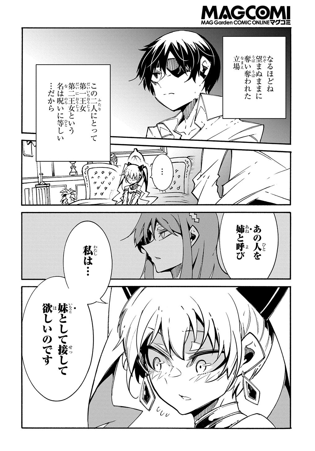 めっちゃ召喚された件 THE COMIC 第11.1話 - Page 19