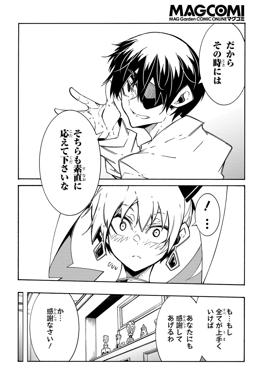 めっちゃ召喚された件 THE COMIC 第11.1話 - Page 21