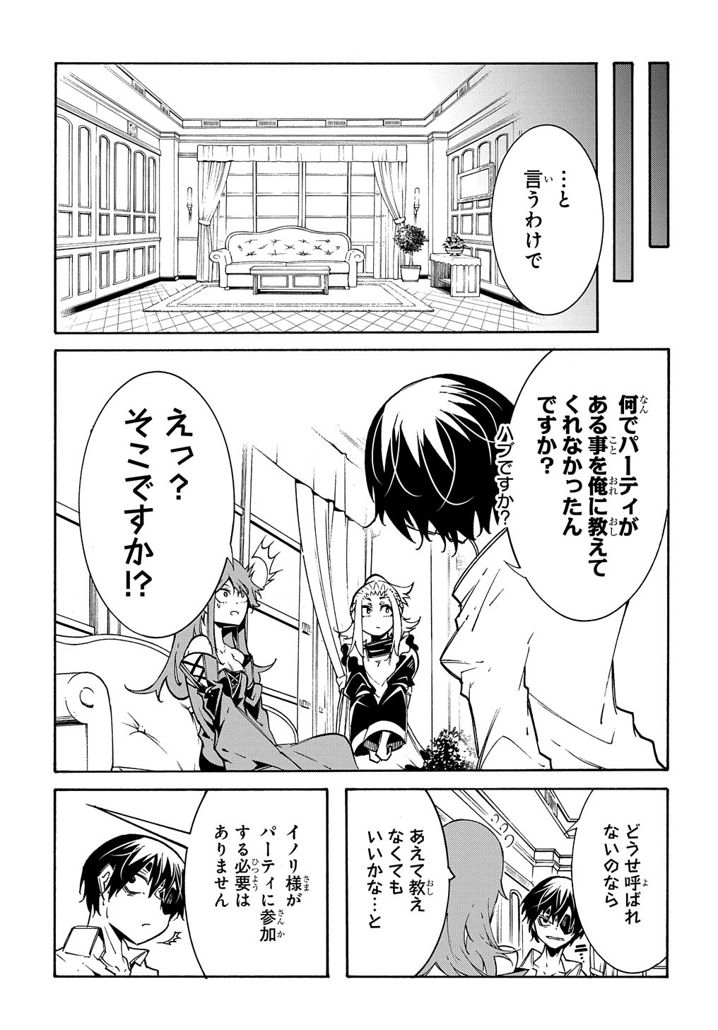 めっちゃ召喚された件 THE COMIC 第11.1話 - Page 22