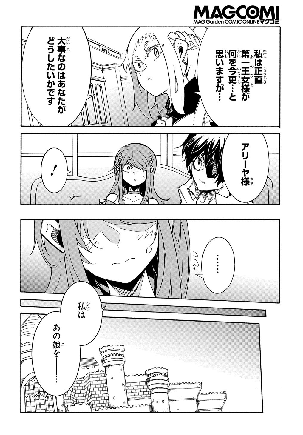 めっちゃ召喚された件 THE COMIC 第11.1話 - Page 25