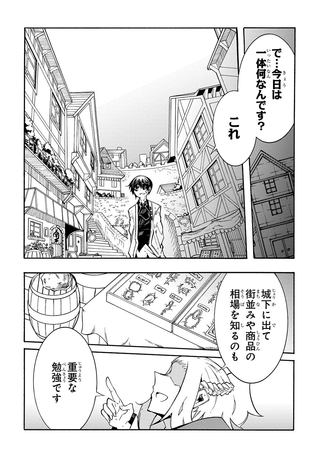 めっちゃ召喚された件 THE COMIC 第11.2話 - Page 4