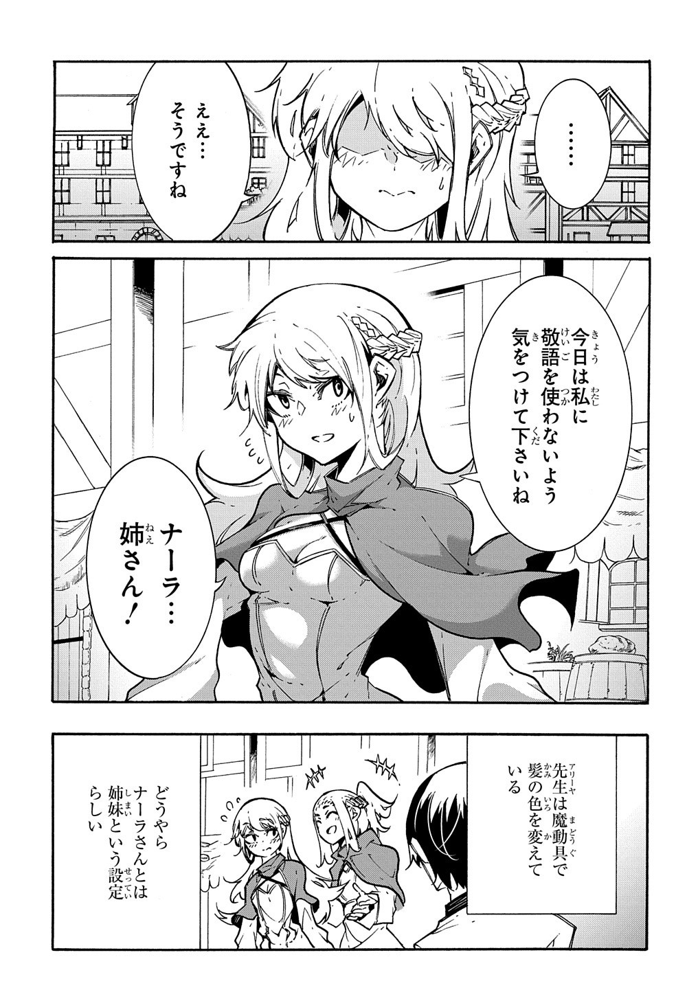 めっちゃ召喚された件 THE COMIC 第11.2話 - Page 6