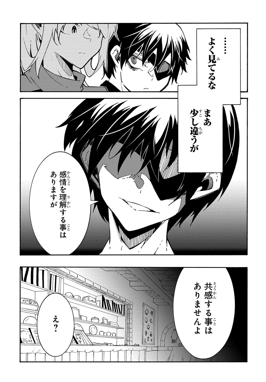 めっちゃ召喚された件 THE COMIC 第11.2話 - Page 12