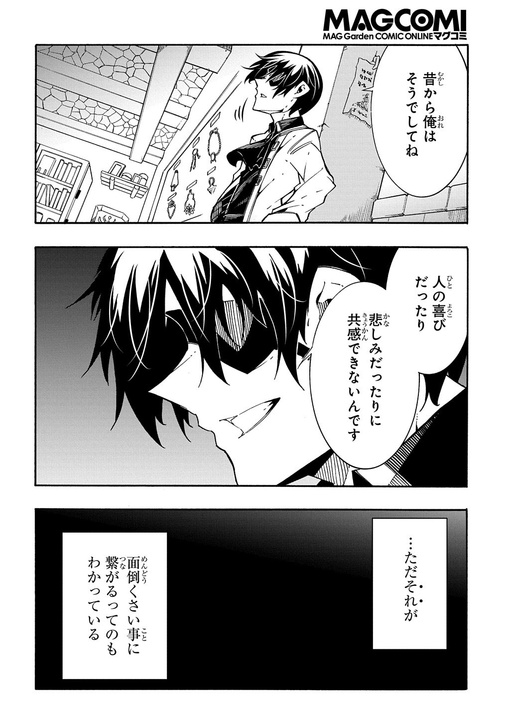 めっちゃ召喚された件 THE COMIC 第11.2話 - Page 13