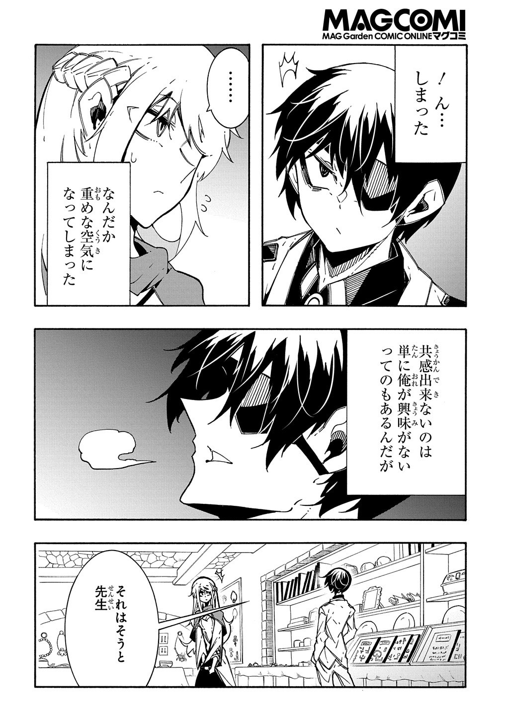 めっちゃ召喚された件 THE COMIC 第11.2話 - Page 15