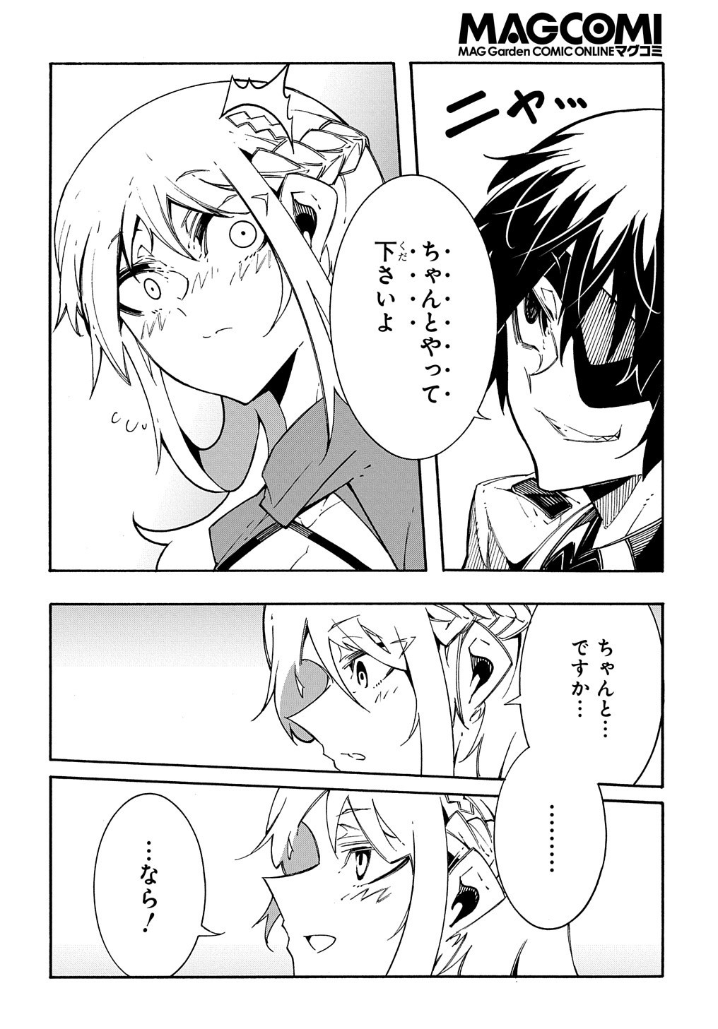 めっちゃ召喚された件 THE COMIC 第11.2話 - Page 17