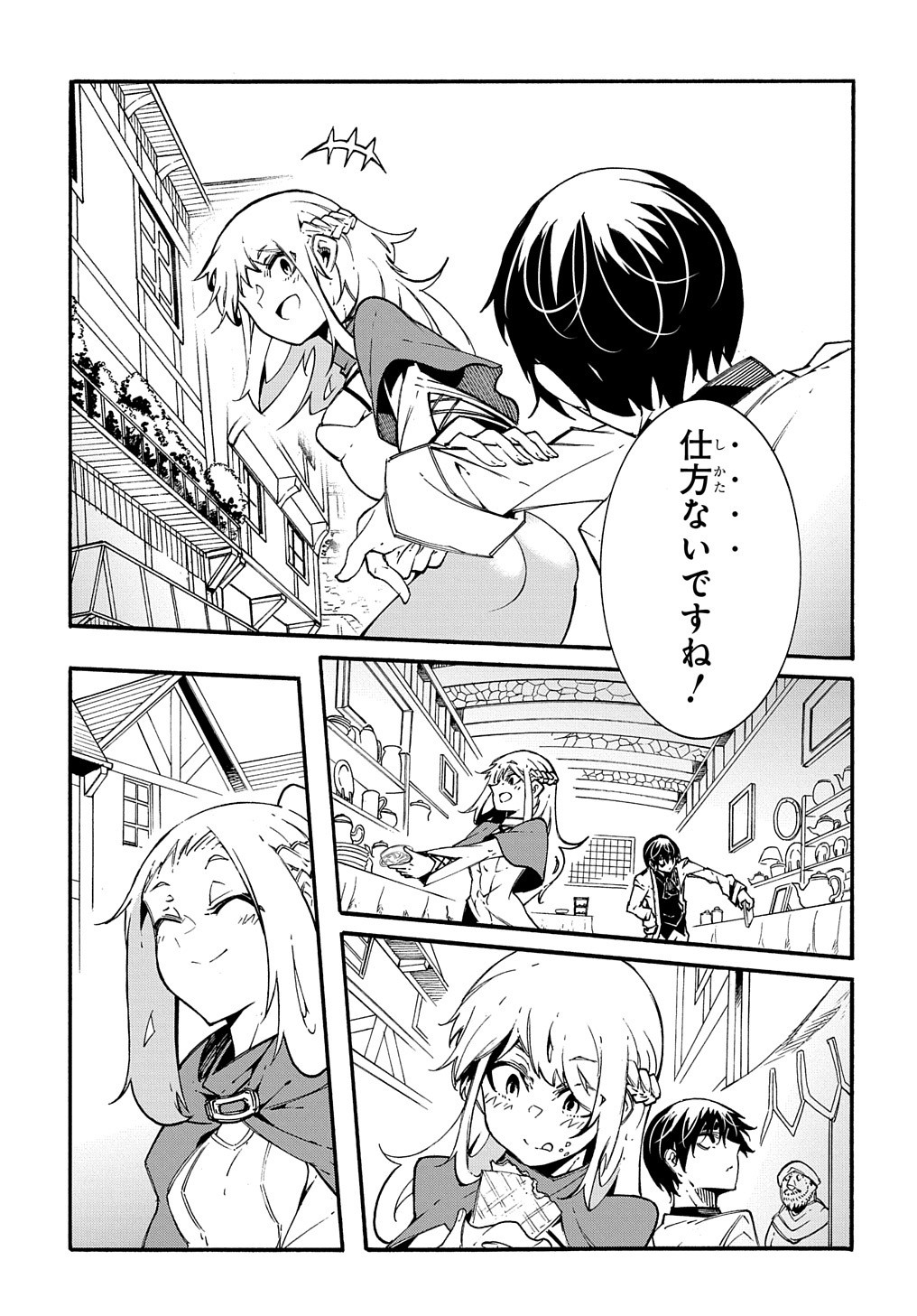 めっちゃ召喚された件 THE COMIC 第11.2話 - Page 18