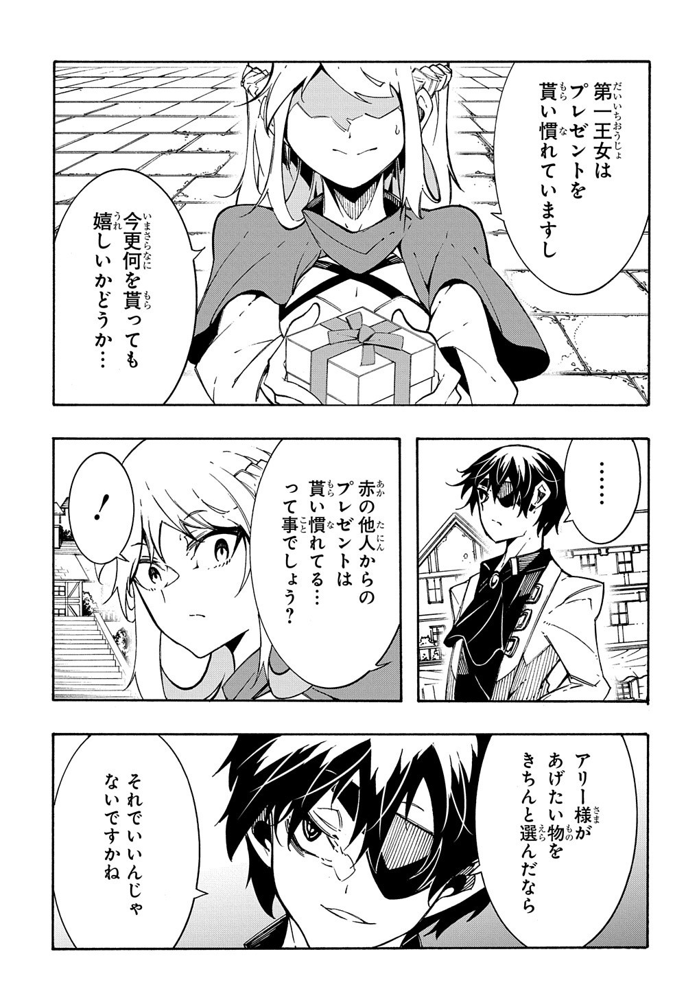 めっちゃ召喚された件 THE COMIC 第11.2話 - Page 20