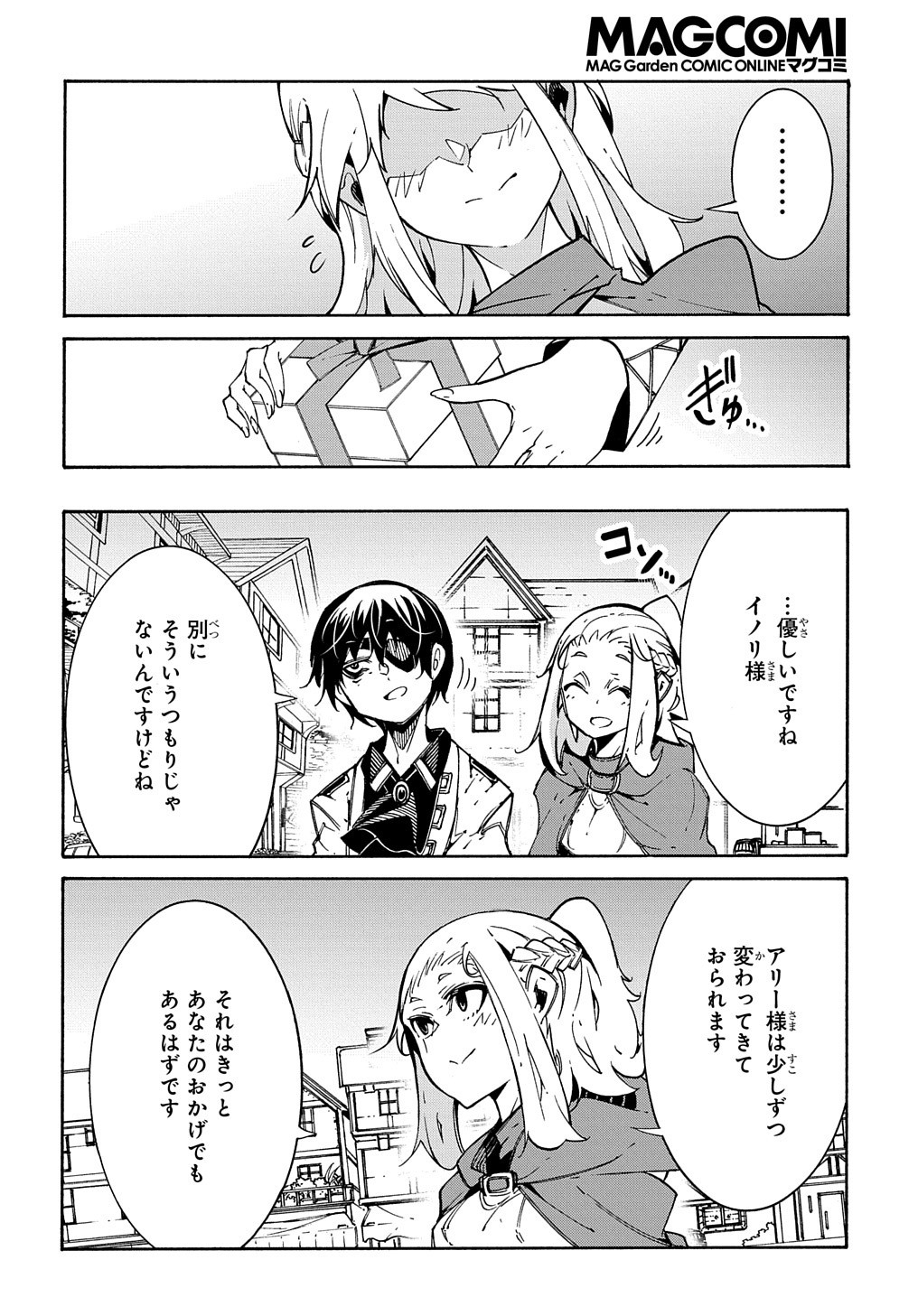 めっちゃ召喚された件 THE COMIC 第11.2話 - Page 21