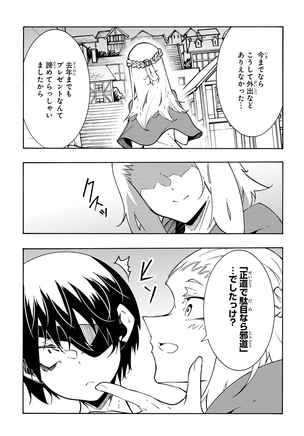 めっちゃ召喚された件 THE COMIC 第11.2話 - Page 22