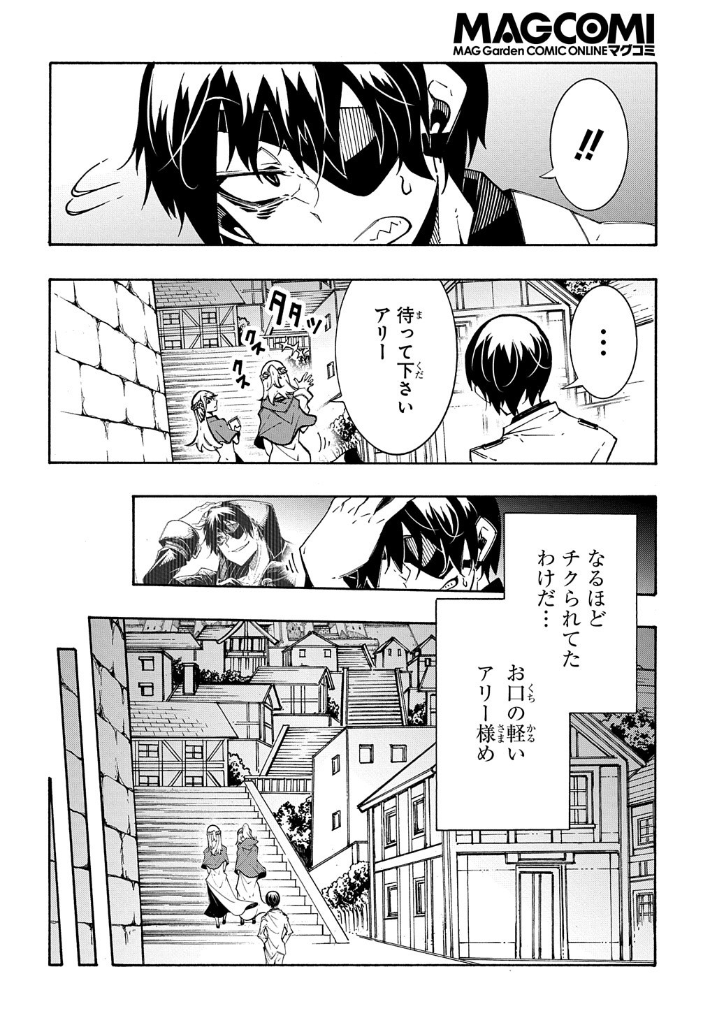 めっちゃ召喚された件 THE COMIC 第11.2話 - Page 23