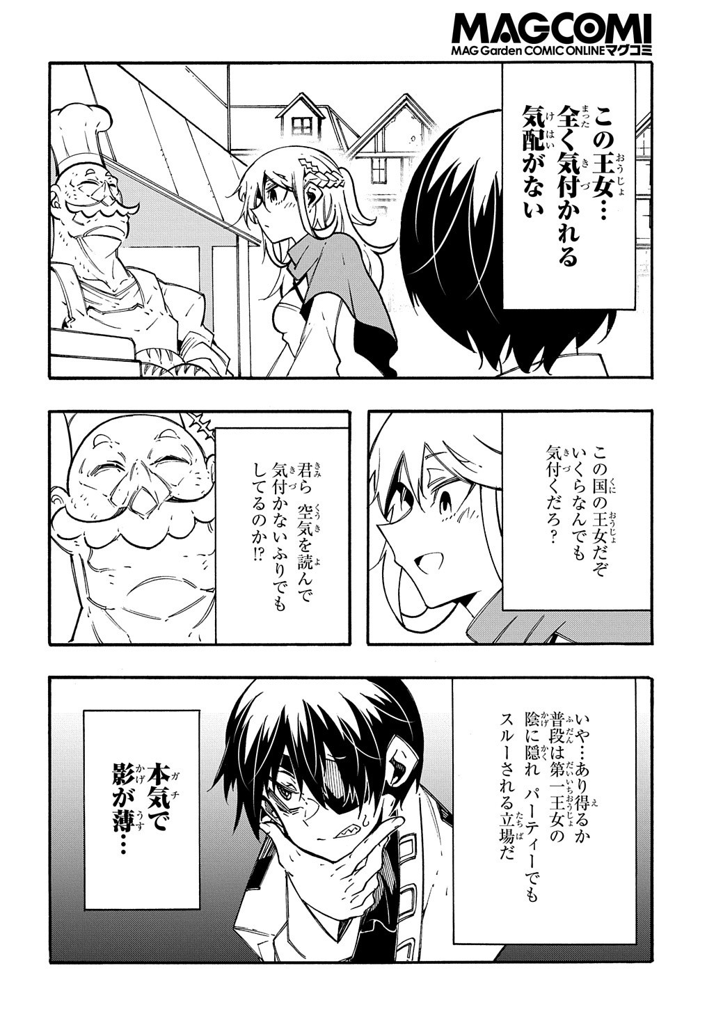 めっちゃ召喚された件 THE COMIC 第12.5話 - Page 3