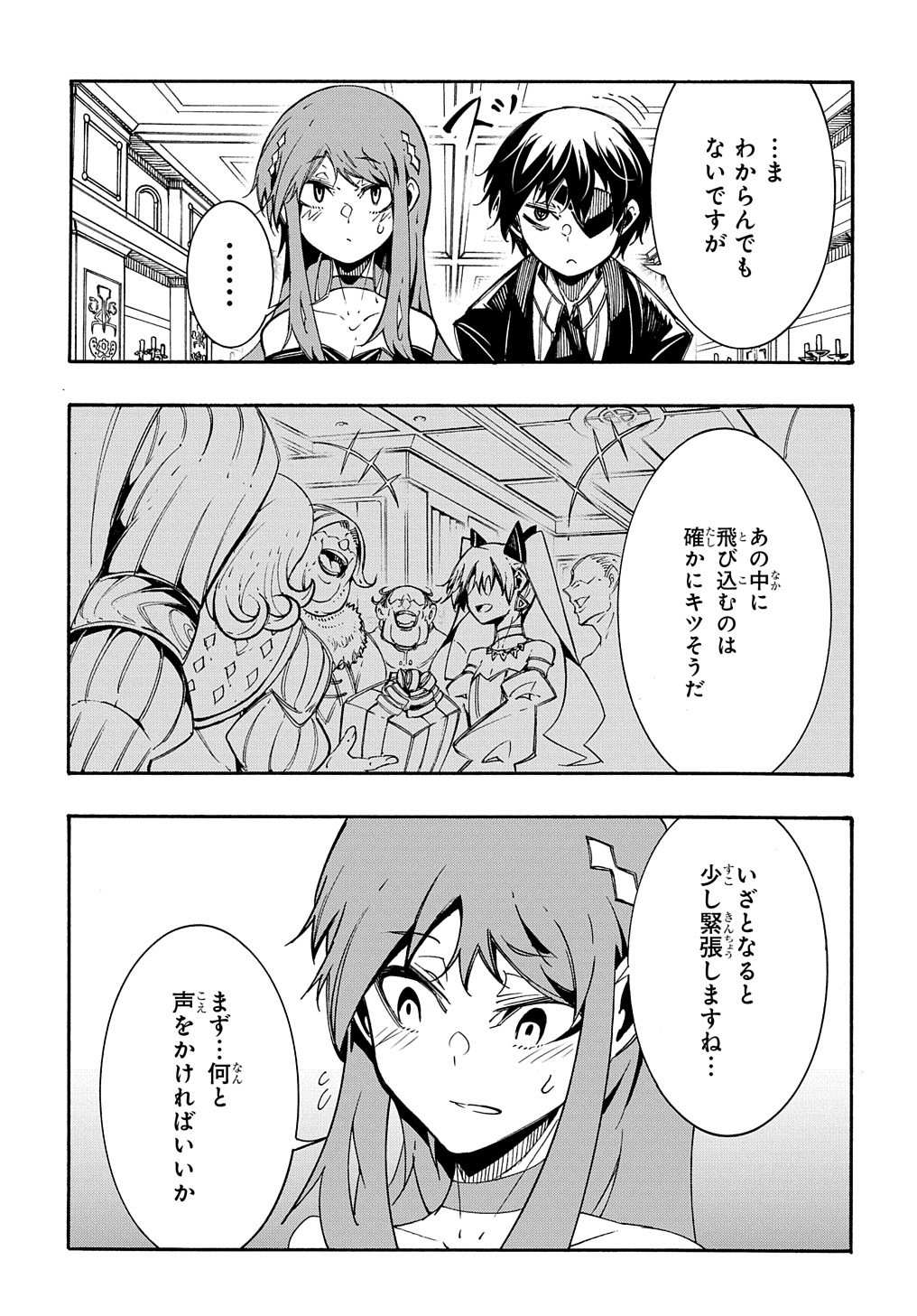 めっちゃ召喚された件 THE COMIC 第12話 - Page 11