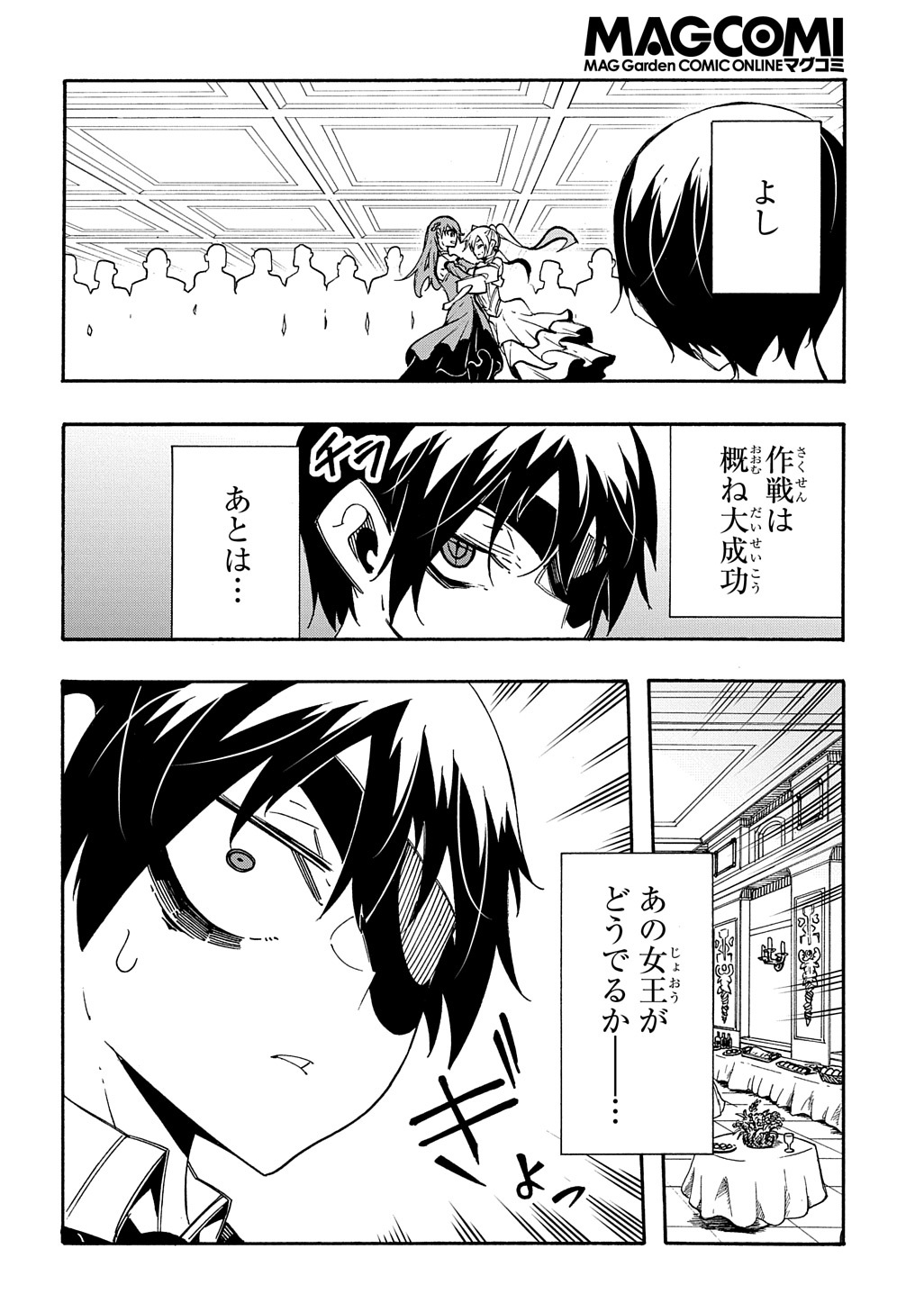 めっちゃ召喚された件 THE COMIC 第12話 - Page 24