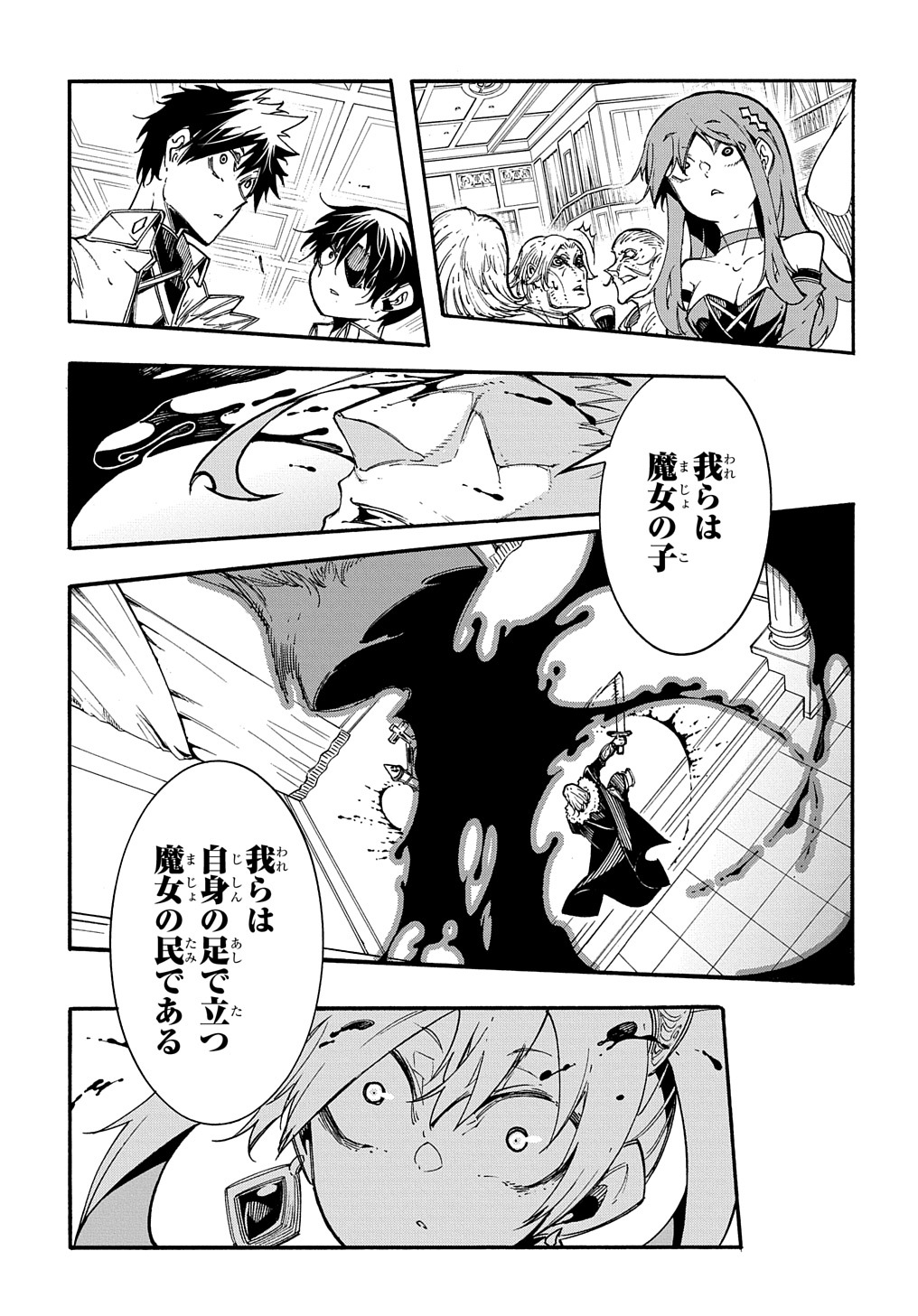 めっちゃ召喚された件 THE COMIC 第12話 - Page 33