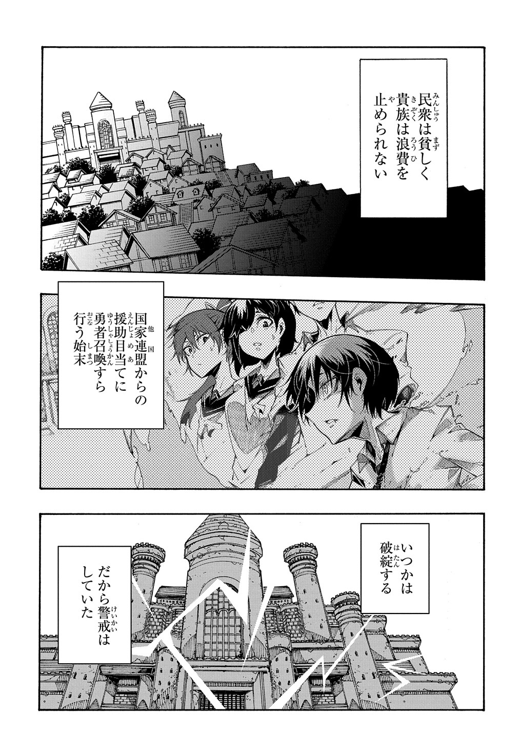 めっちゃ召喚された件 THE COMIC 第13話 - Page 9