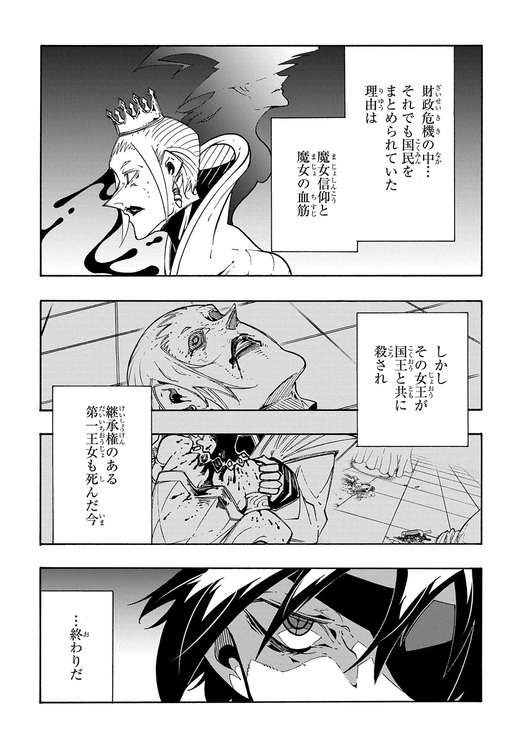 めっちゃ召喚された件 THE COMIC 第13話 - Page 11