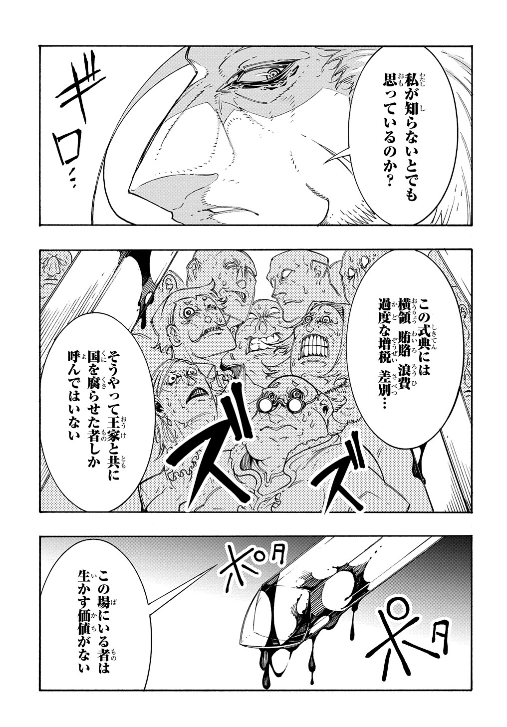 めっちゃ召喚された件 THE COMIC 第13話 - Page 13