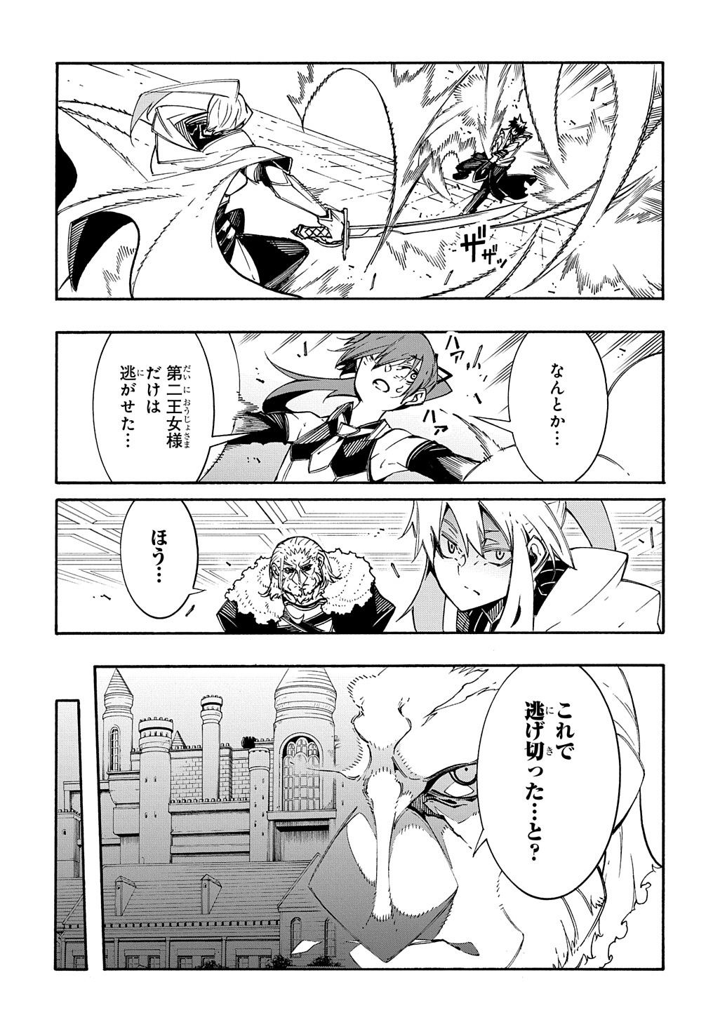 めっちゃ召喚された件 THE COMIC 第13話 - Page 23