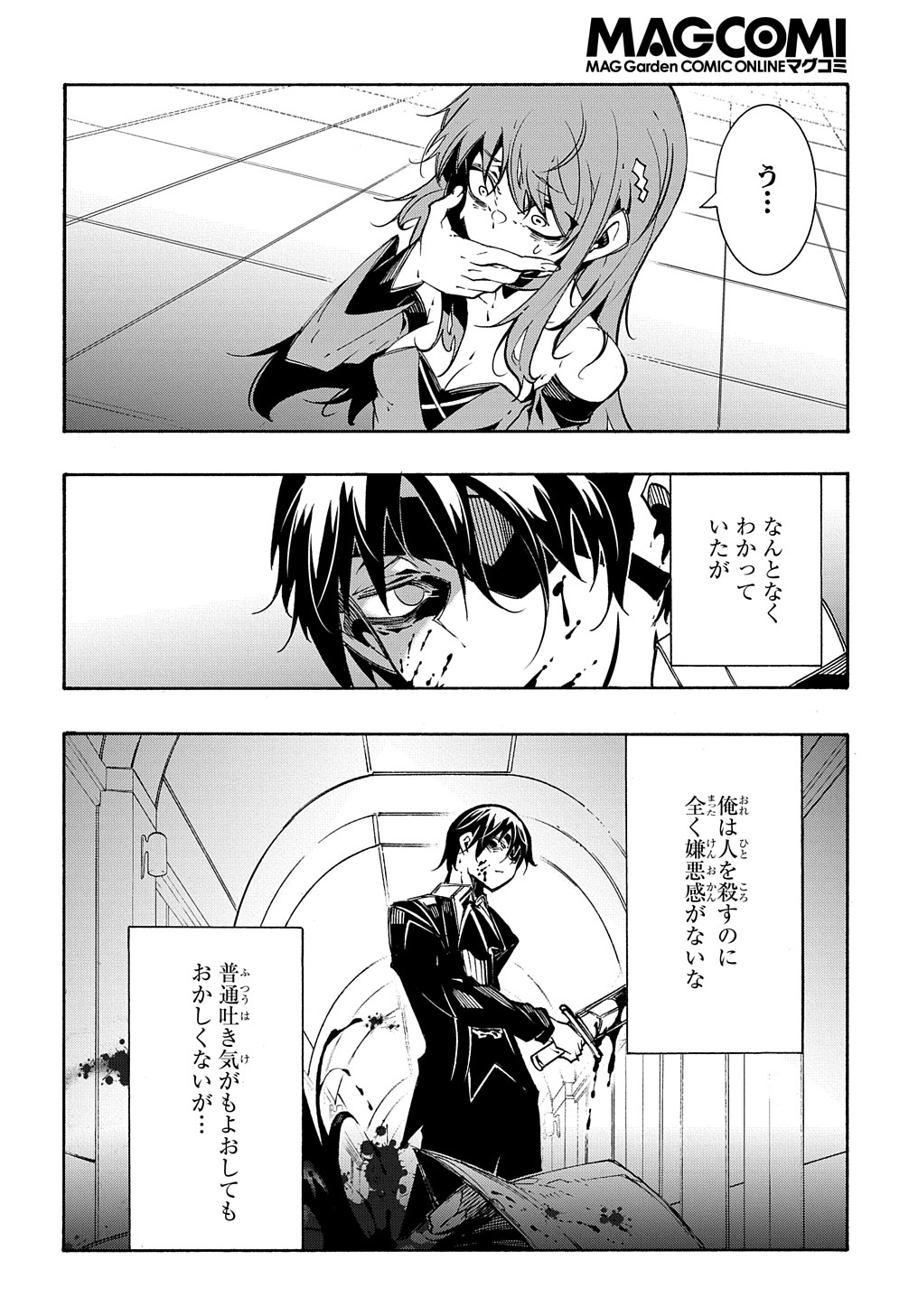 めっちゃ召喚された件 THE COMIC 第13話 - Page 38