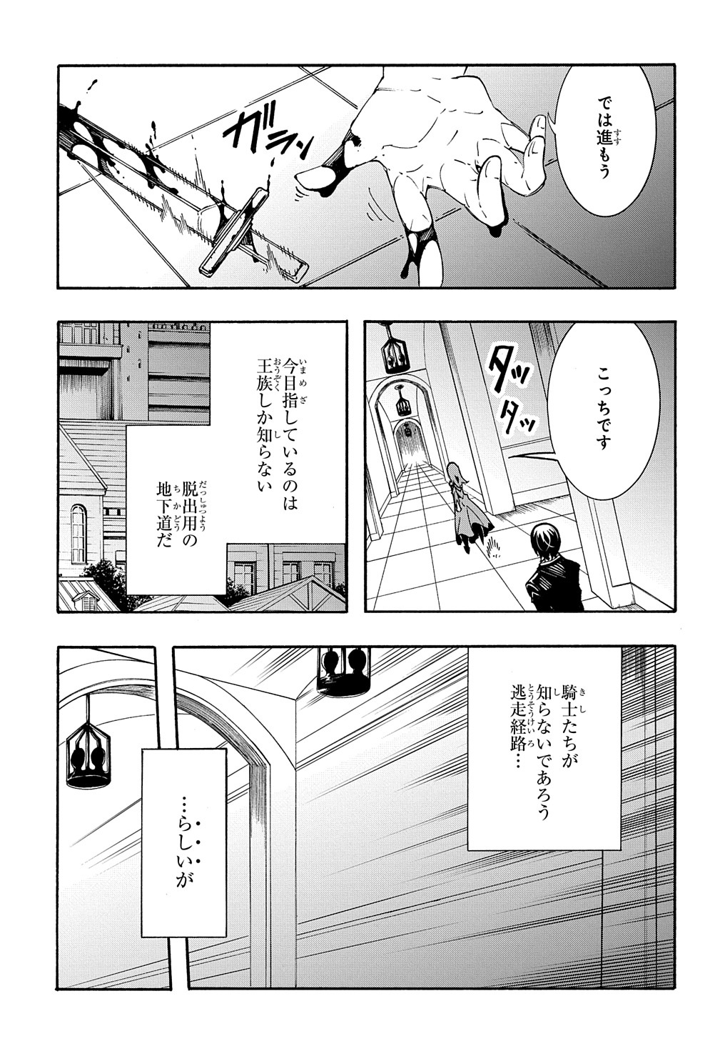 めっちゃ召喚された件 THE COMIC 第13話 - Page 39