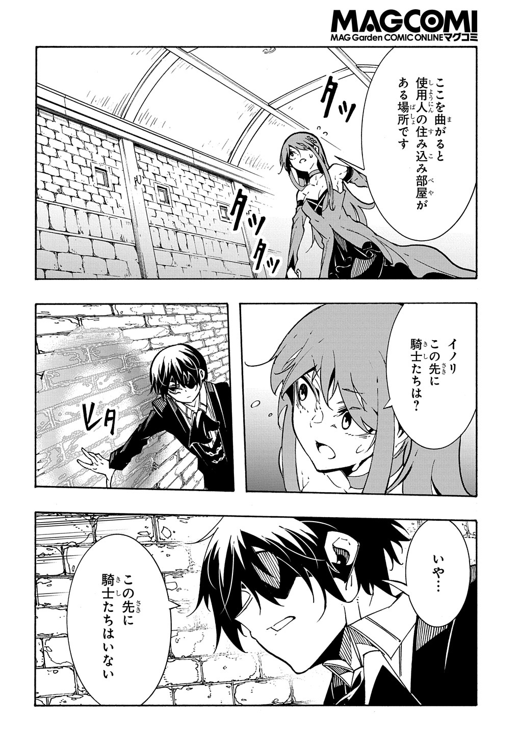 めっちゃ召喚された件 THE COMIC 第13話 - Page 40