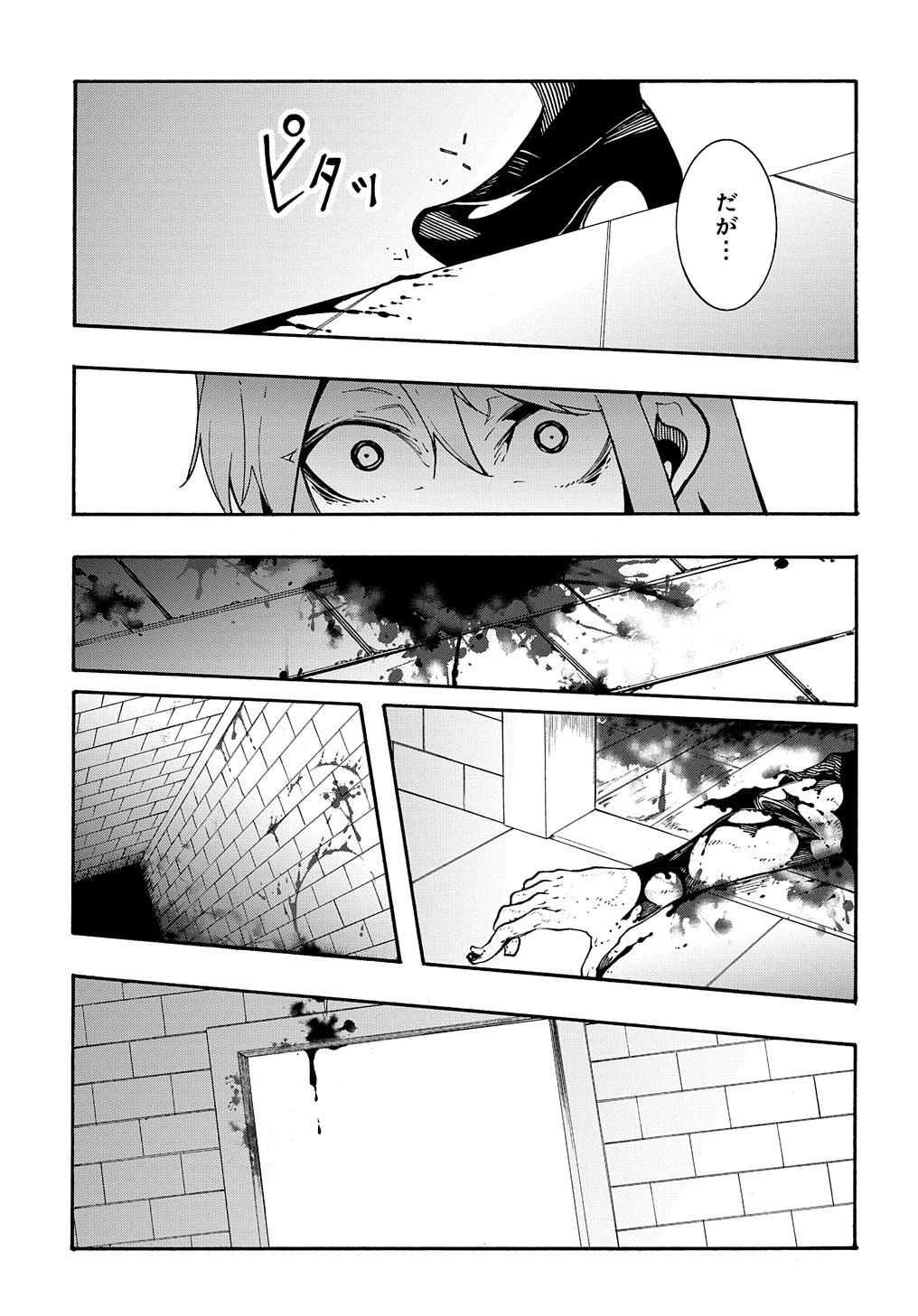 めっちゃ召喚された件 THE COMIC 第13話 - Page 41