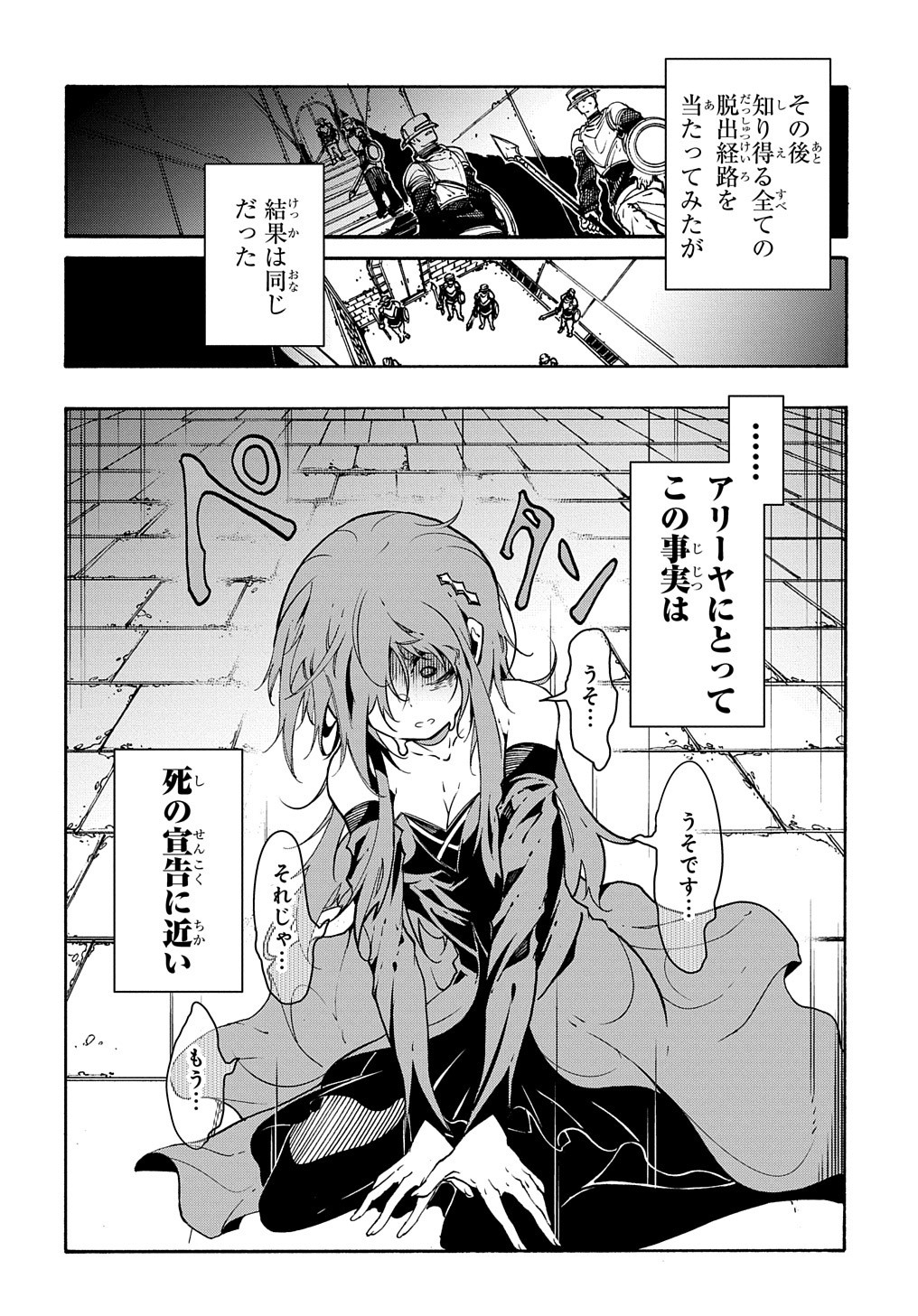 めっちゃ召喚された件 THE COMIC 第14.2話 - Page 12