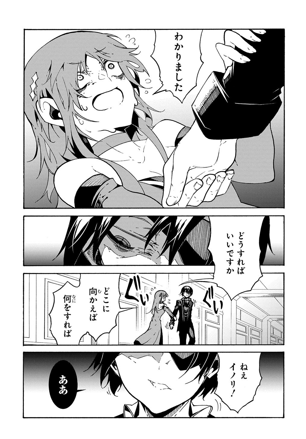 めっちゃ召喚された件 THE COMIC 第14.2話 - Page 17