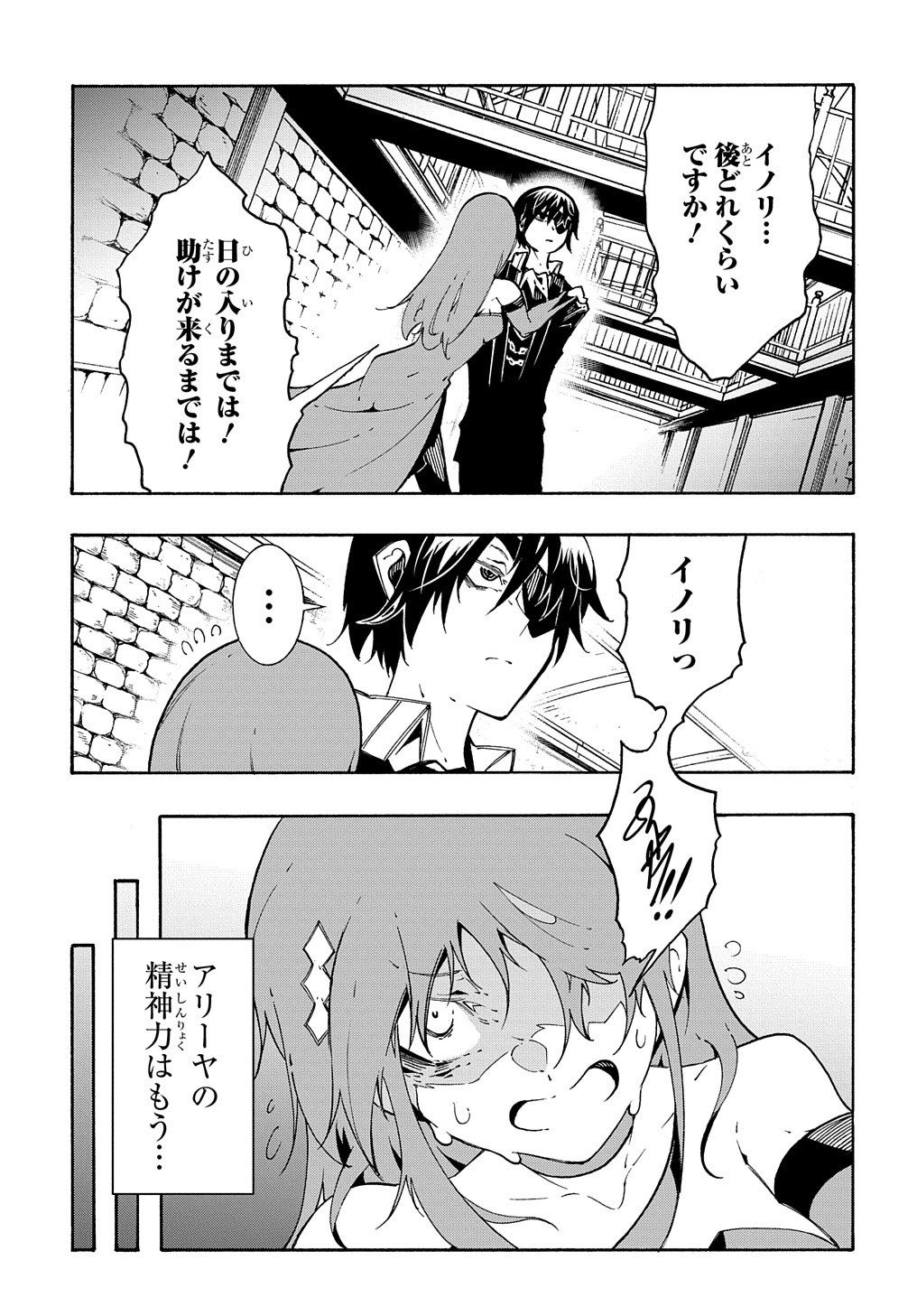 めっちゃ召喚された件 THE COMIC 第14.2話 - Page 19