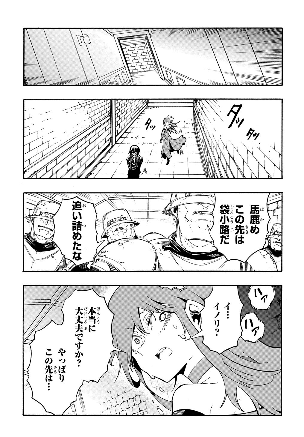 めっちゃ召喚された件 THE COMIC 第14.2話 - Page 23