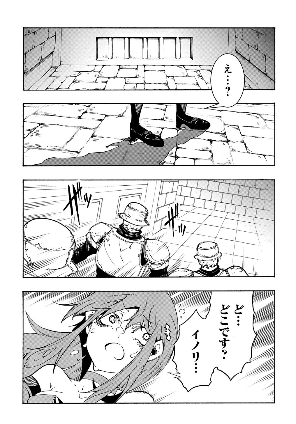 めっちゃ召喚された件 THE COMIC 第14.2話 - Page 27