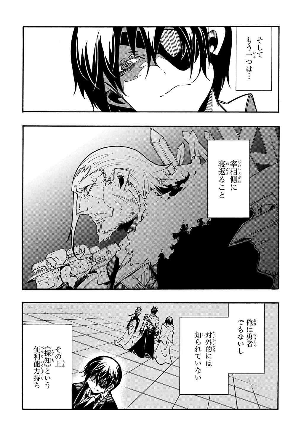 めっちゃ召喚された件 THE COMIC 第14話 - Page 7