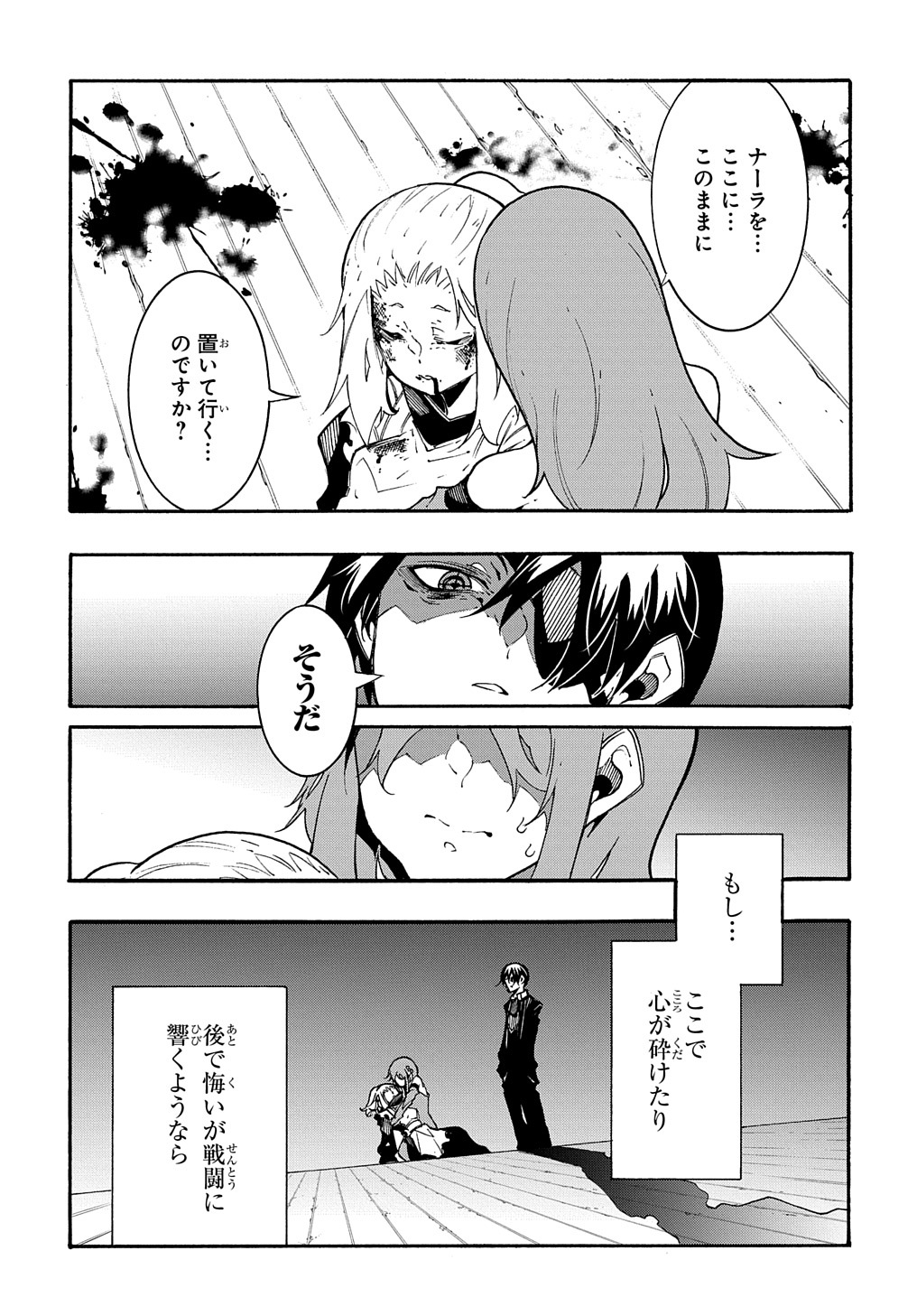 めっちゃ召喚された件 THE COMIC 第14話 - Page 11