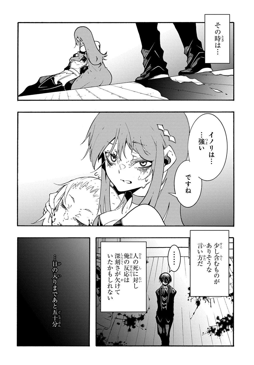 めっちゃ召喚された件 THE COMIC 第14話 - Page 12